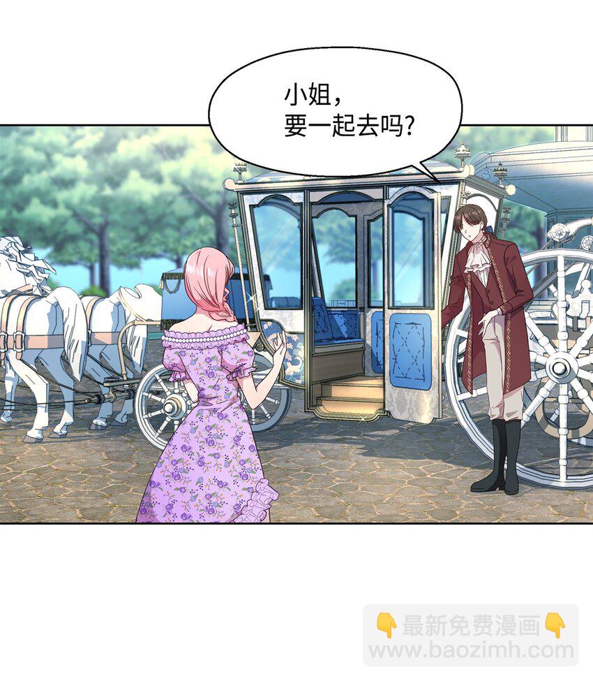 2 开始恋爱(1/2)-第3话