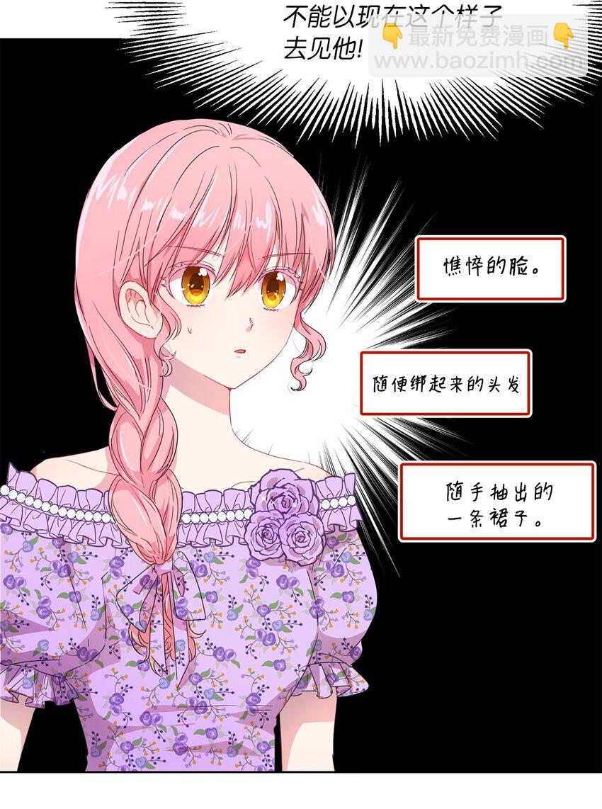 2 开始恋爱(1/2)-第3话