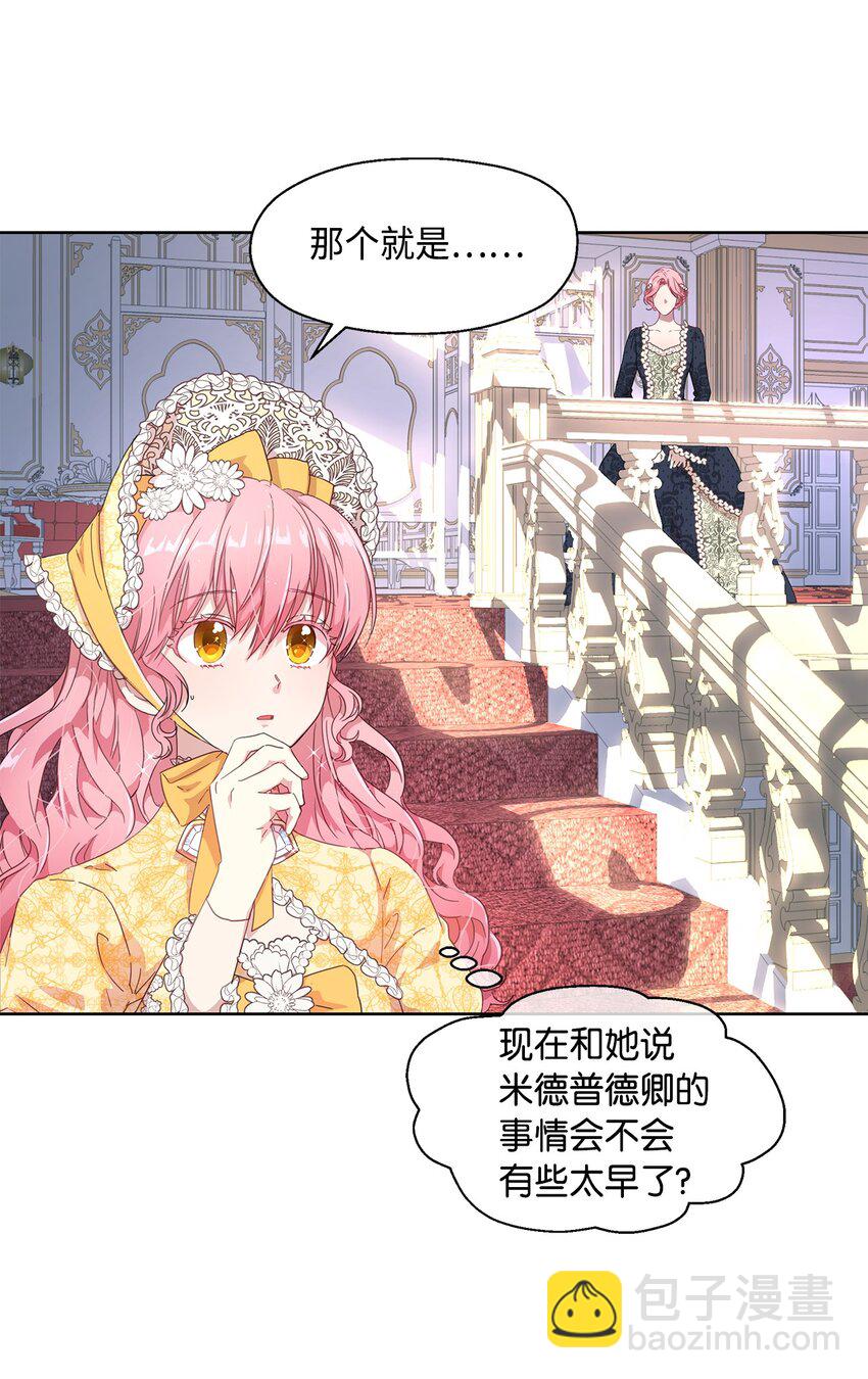 2 开始恋爱(1/2)-第3话