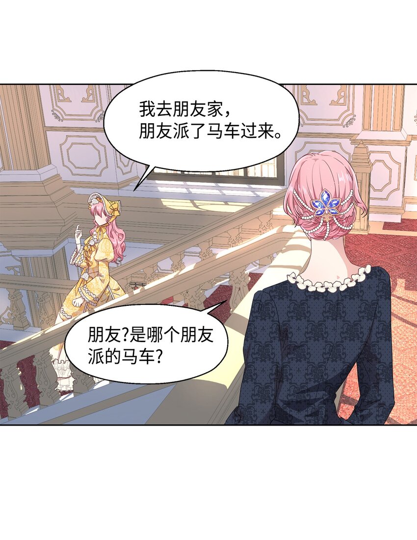 2 开始恋爱(1/2)-第3话