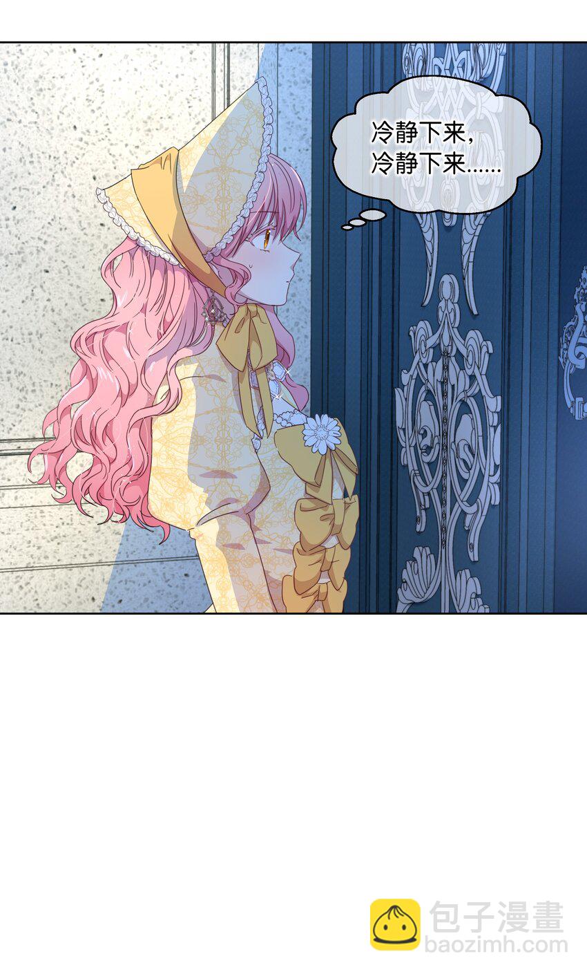 2 开始恋爱(1/2)-第3话