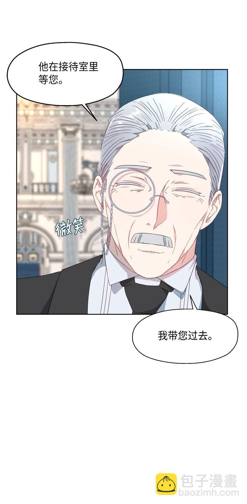 2 开始恋爱(1/2)-第3话