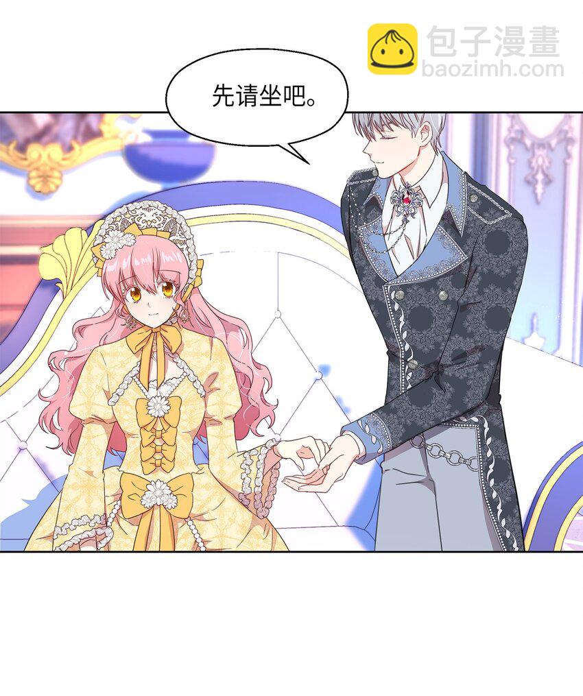 2 开始恋爱(1/2)-第3话