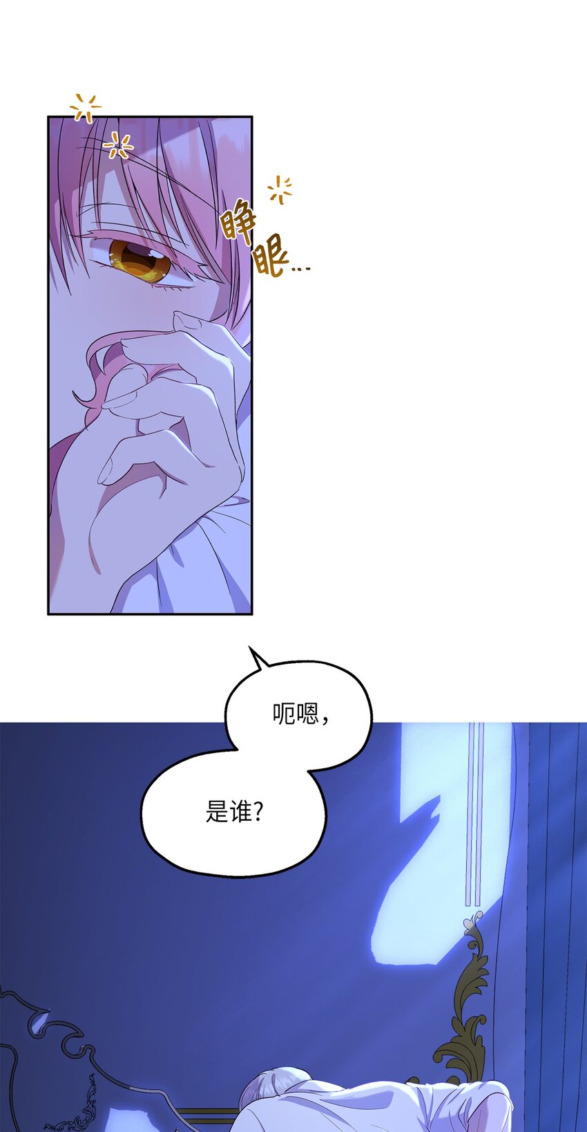 20 夜间调查(1/2)-第21话