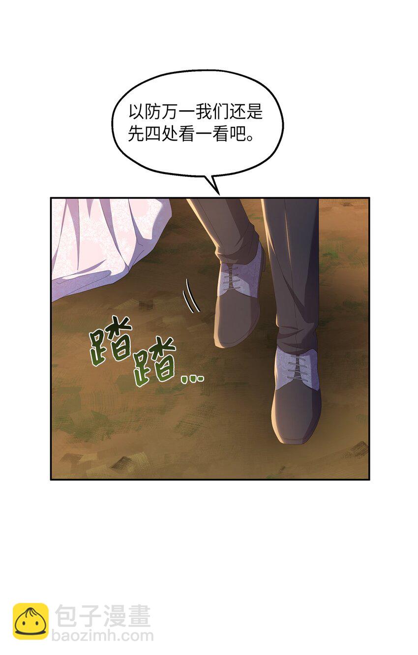 20 夜间调查(1/2)-第21话