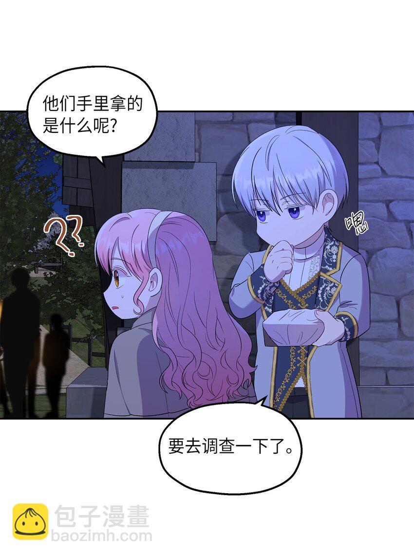 20 夜间调查(1/2)-第21话