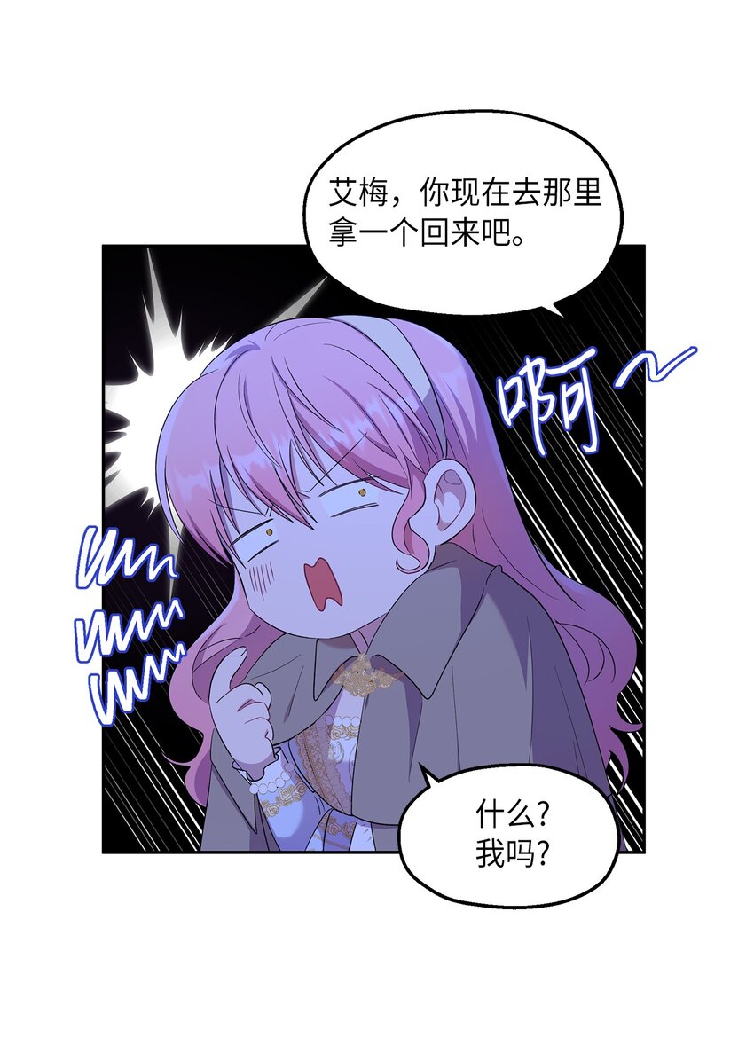 20 夜间调查(1/2)-第21话