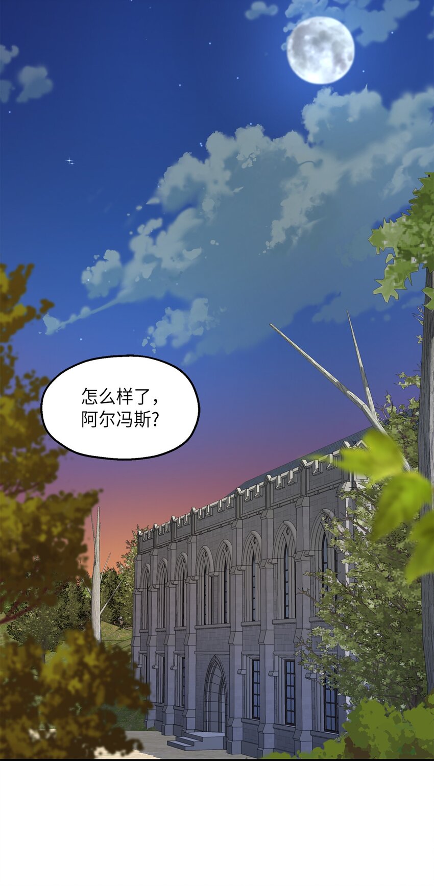 20 夜间调查(1/2)-第21话