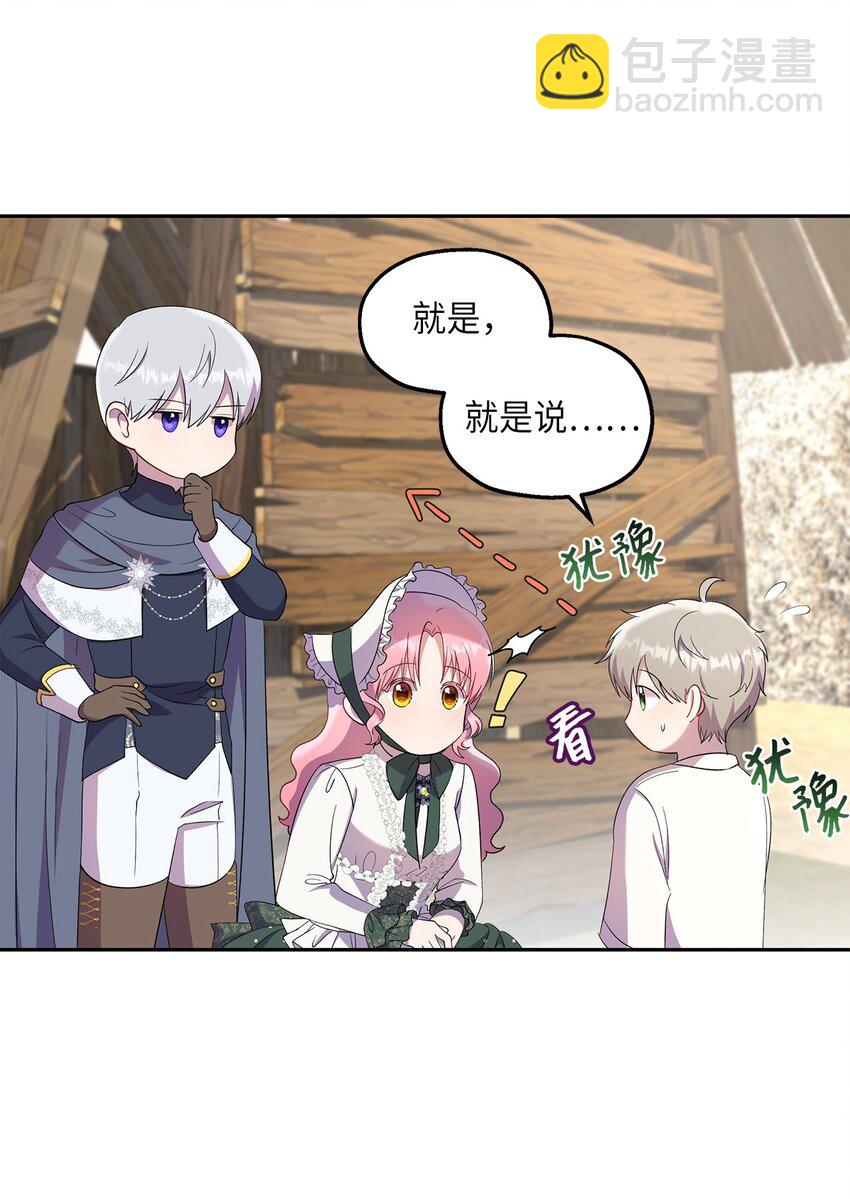 22 共同任务(1/2)-第23话