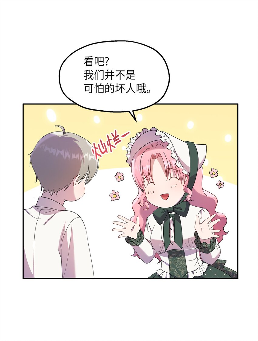 22 共同任务(1/2)-第23话