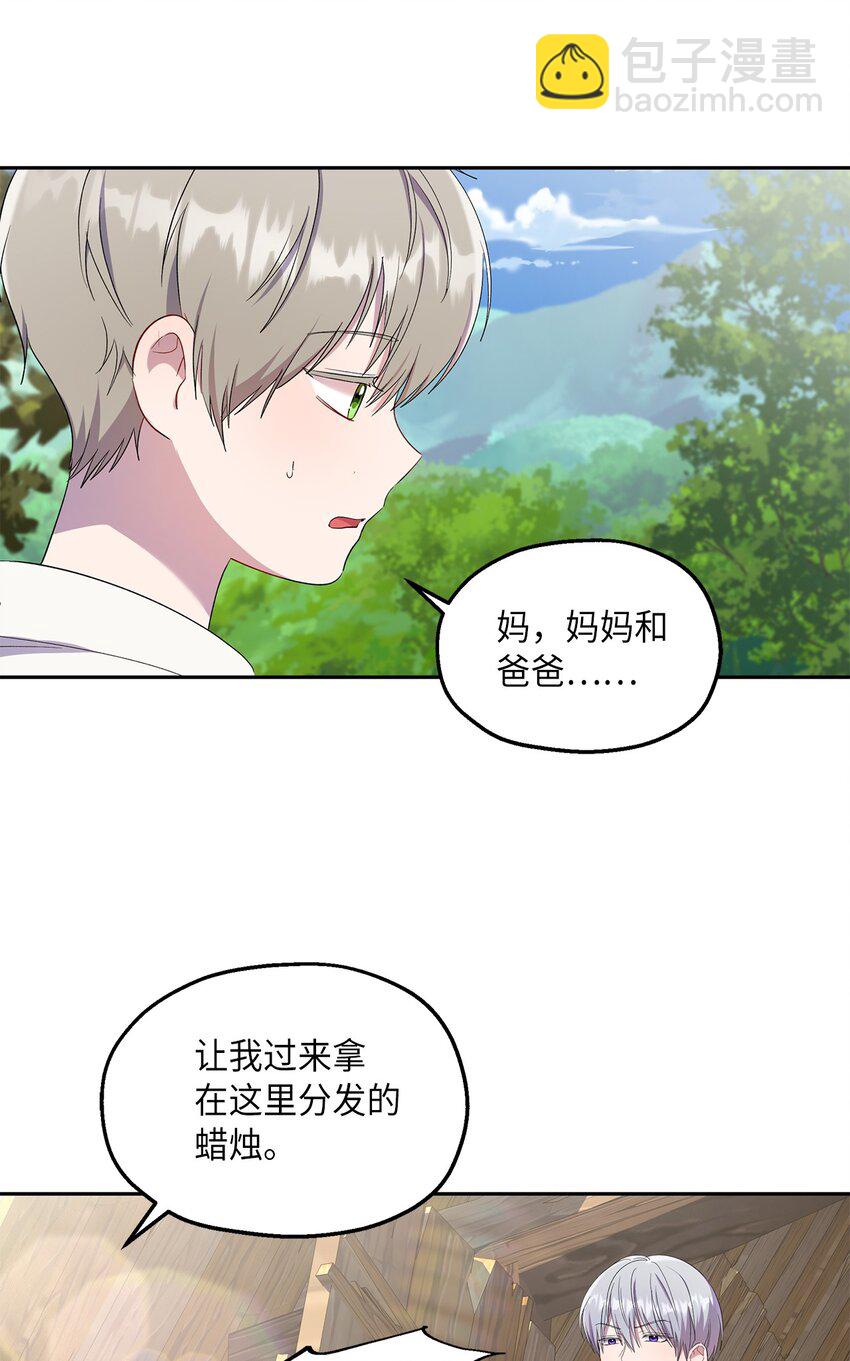 22 共同任务(1/2)-第23话