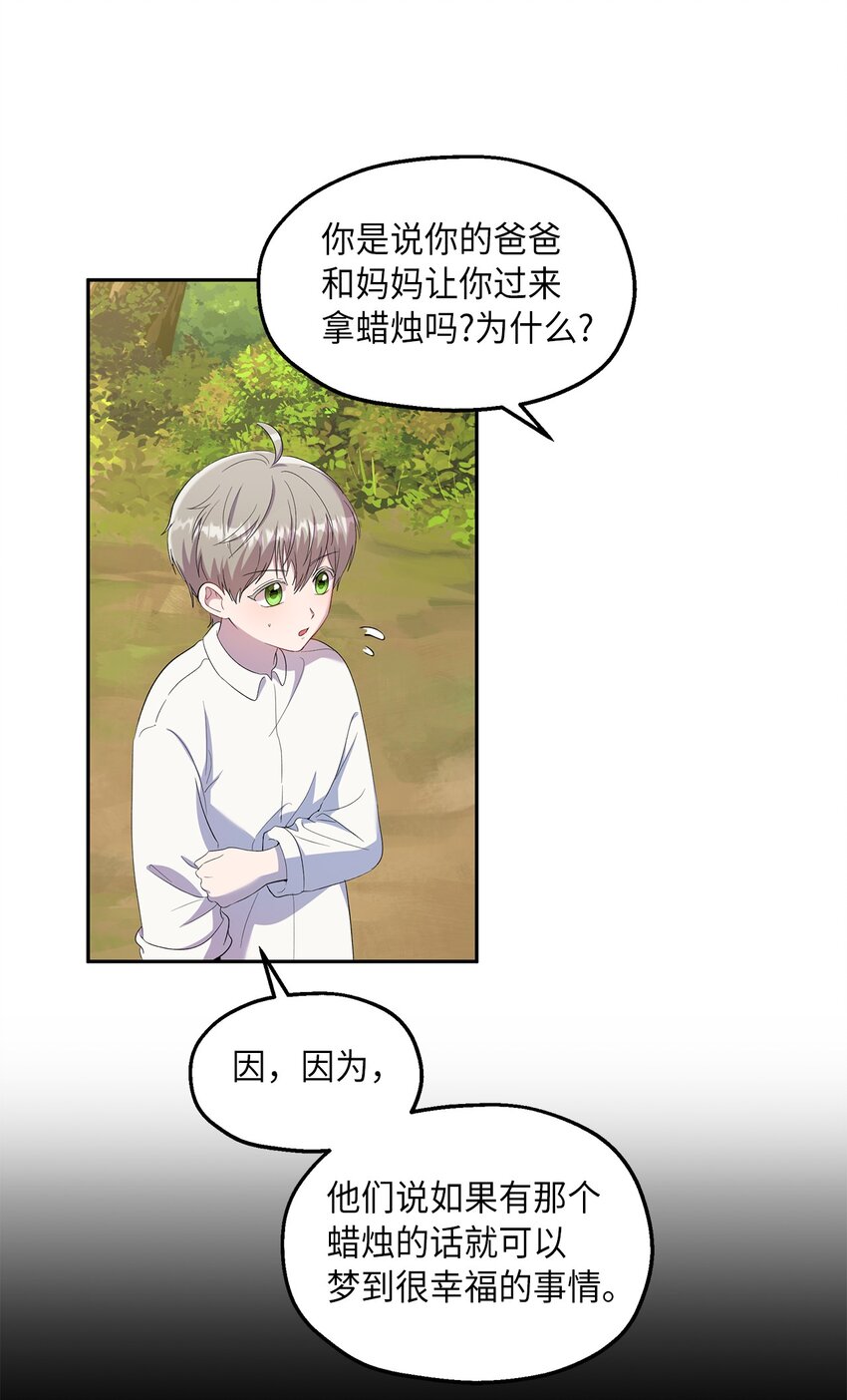 22 共同任务(1/2)-第23话