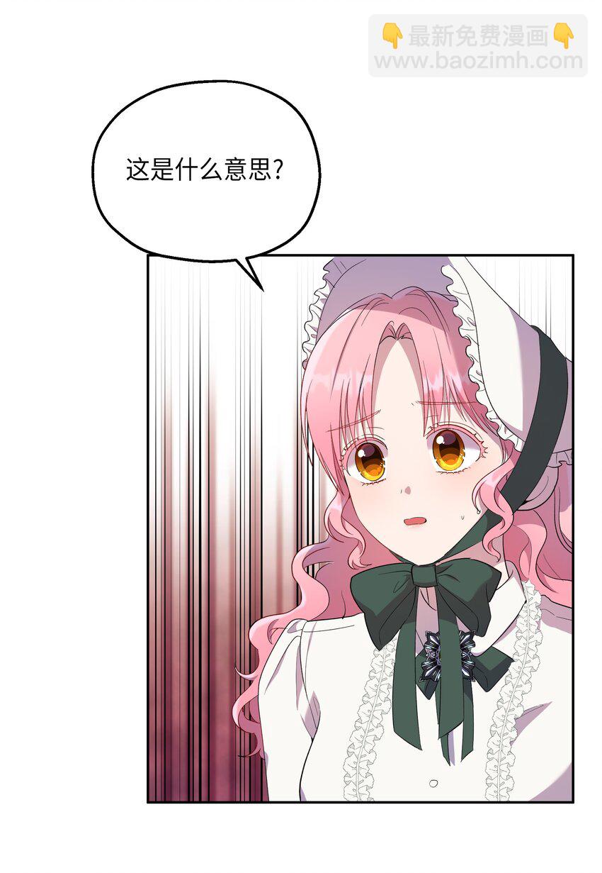 22 共同任务(1/2)-第23话