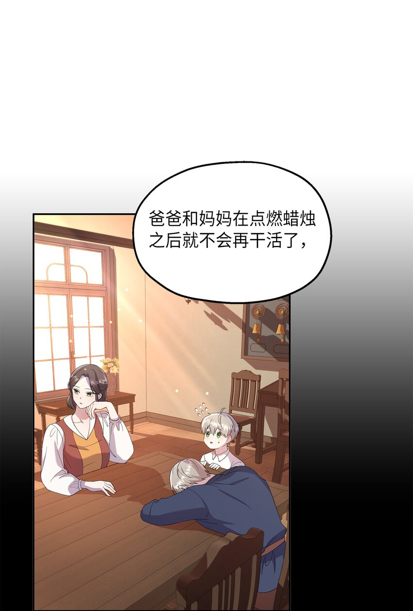 22 共同任务(1/2)-第23话