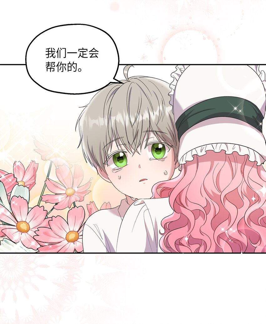 22 共同任务(1/2)-第23话