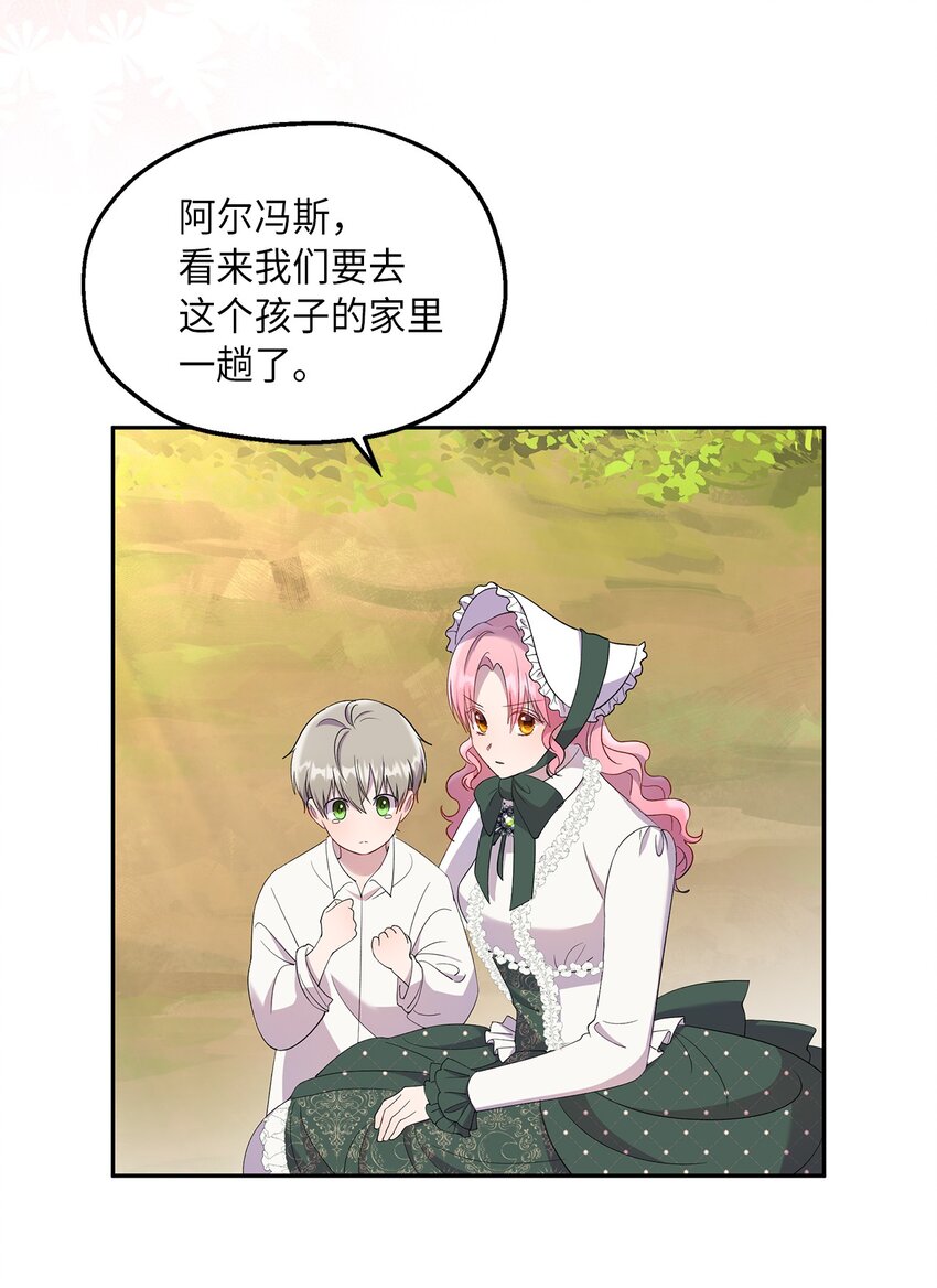 22 共同任务(1/2)-第23话