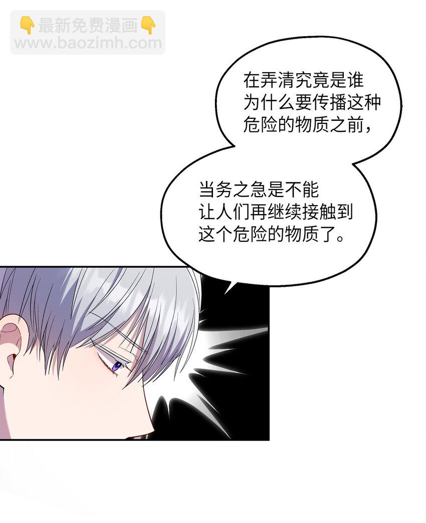 22 共同任务(1/2)-第23话