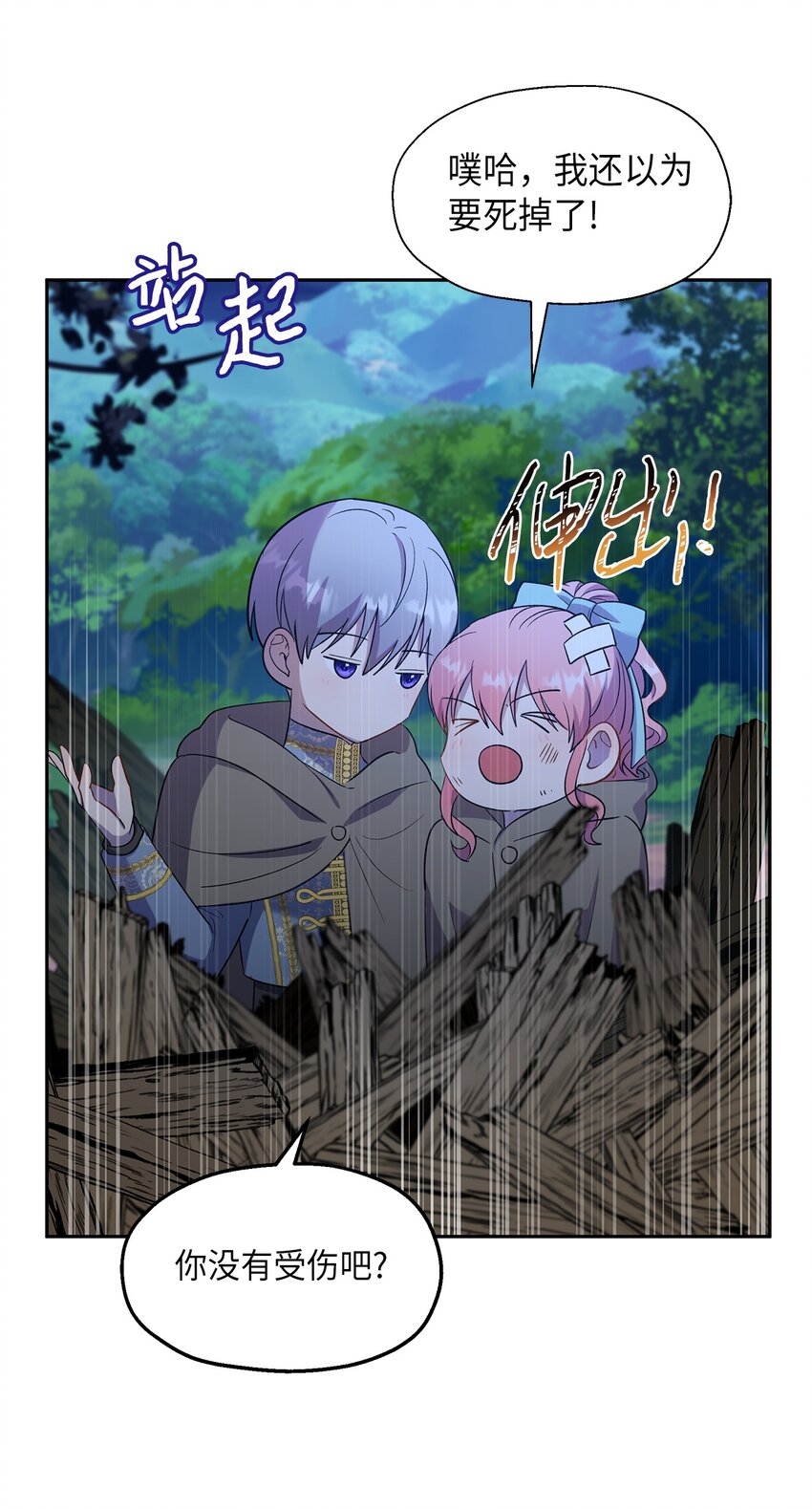 24 怪异的香(1/2)-第25话