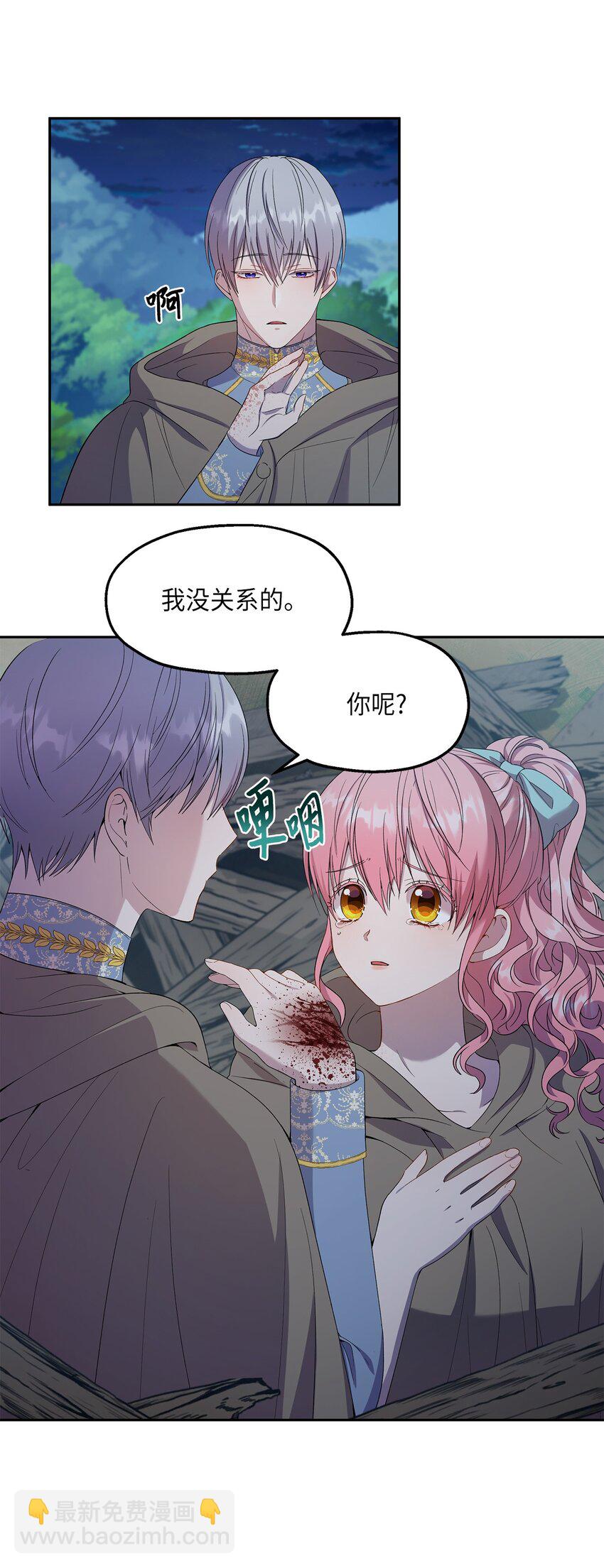 24 怪异的香(1/2)-第25话