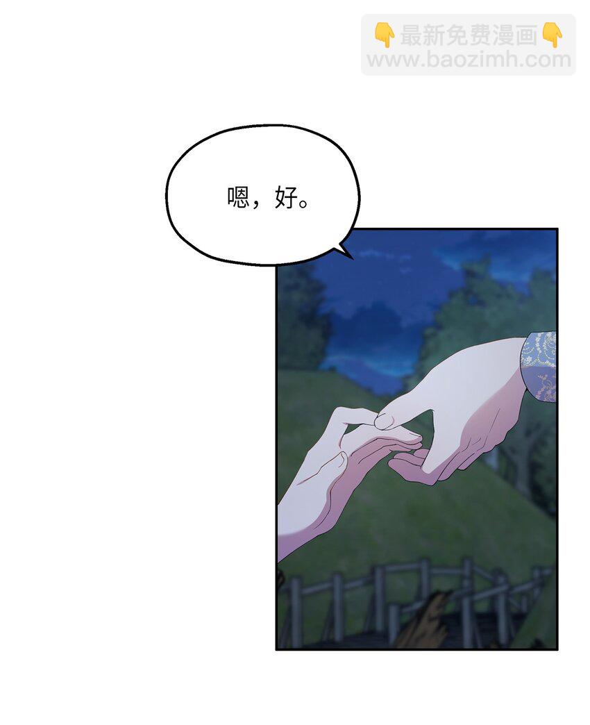 24 怪异的香(1/2)-第25话