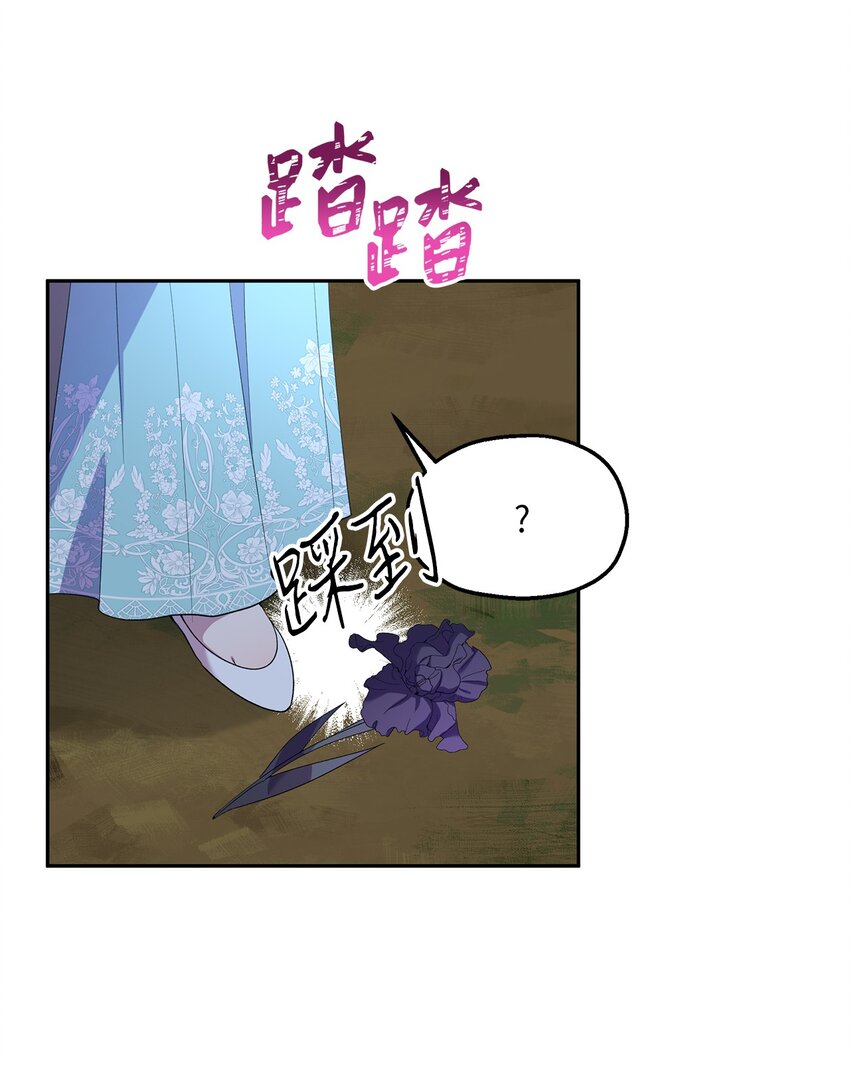 24 怪异的香(1/2)-第25话