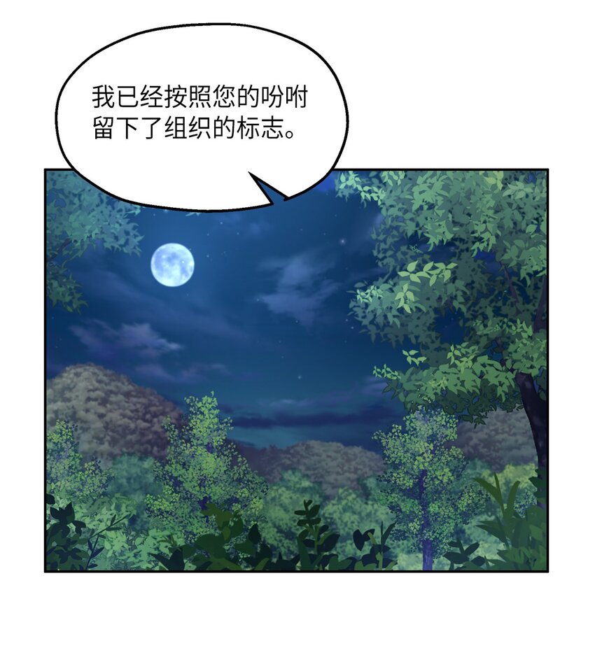 24 怪异的香(1/2)-第25话