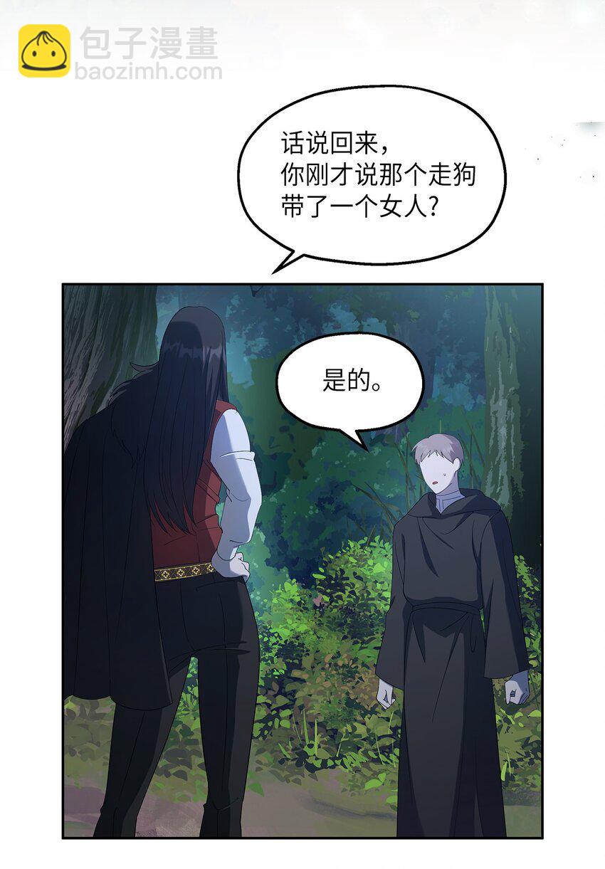 24 怪异的香(1/2)-第25话