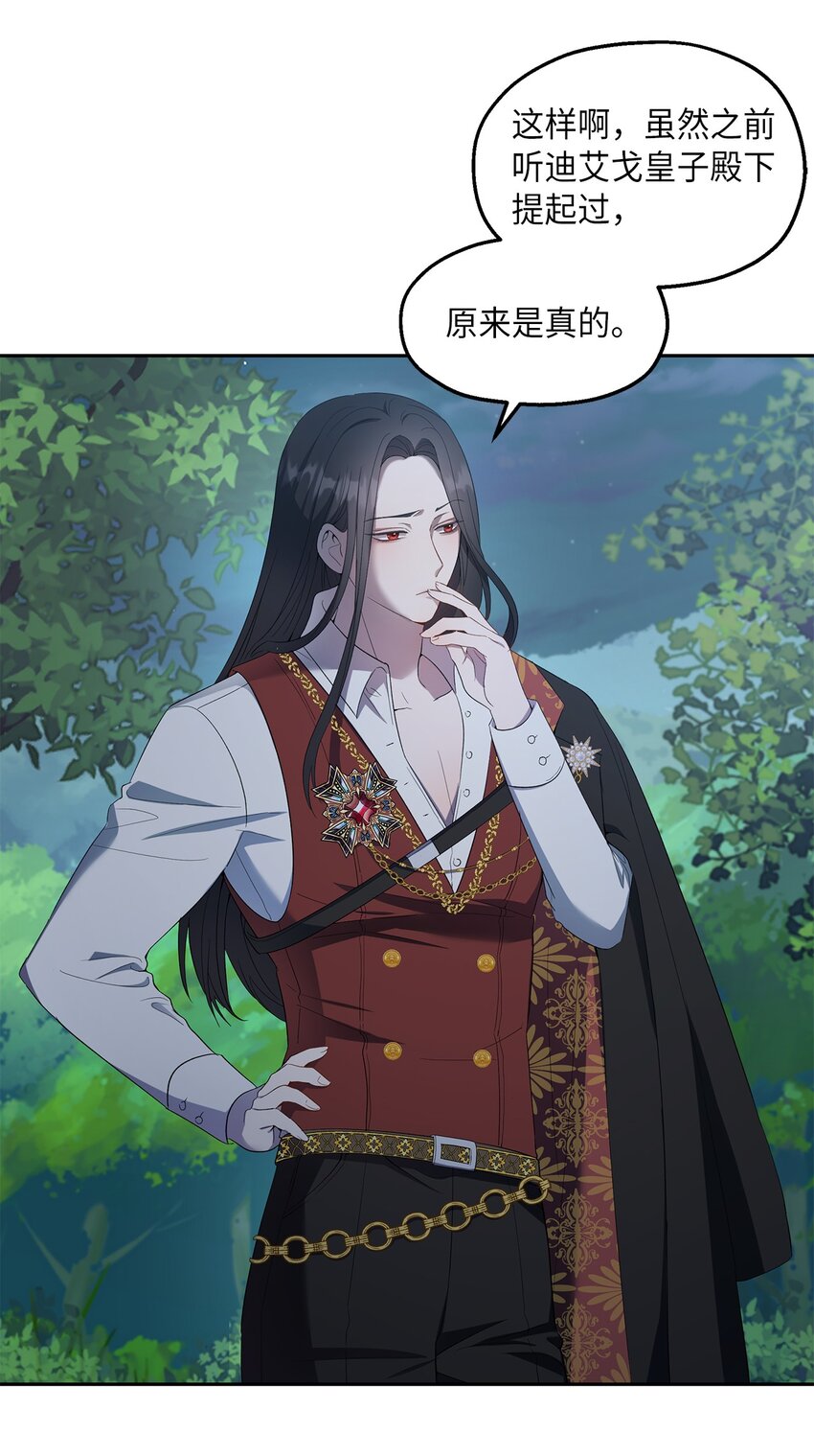 24 怪异的香(1/2)-第25话