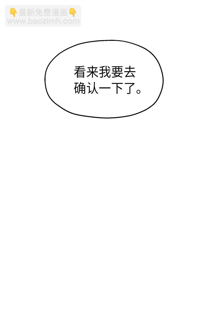 24 怪异的香(1/2)-第25话