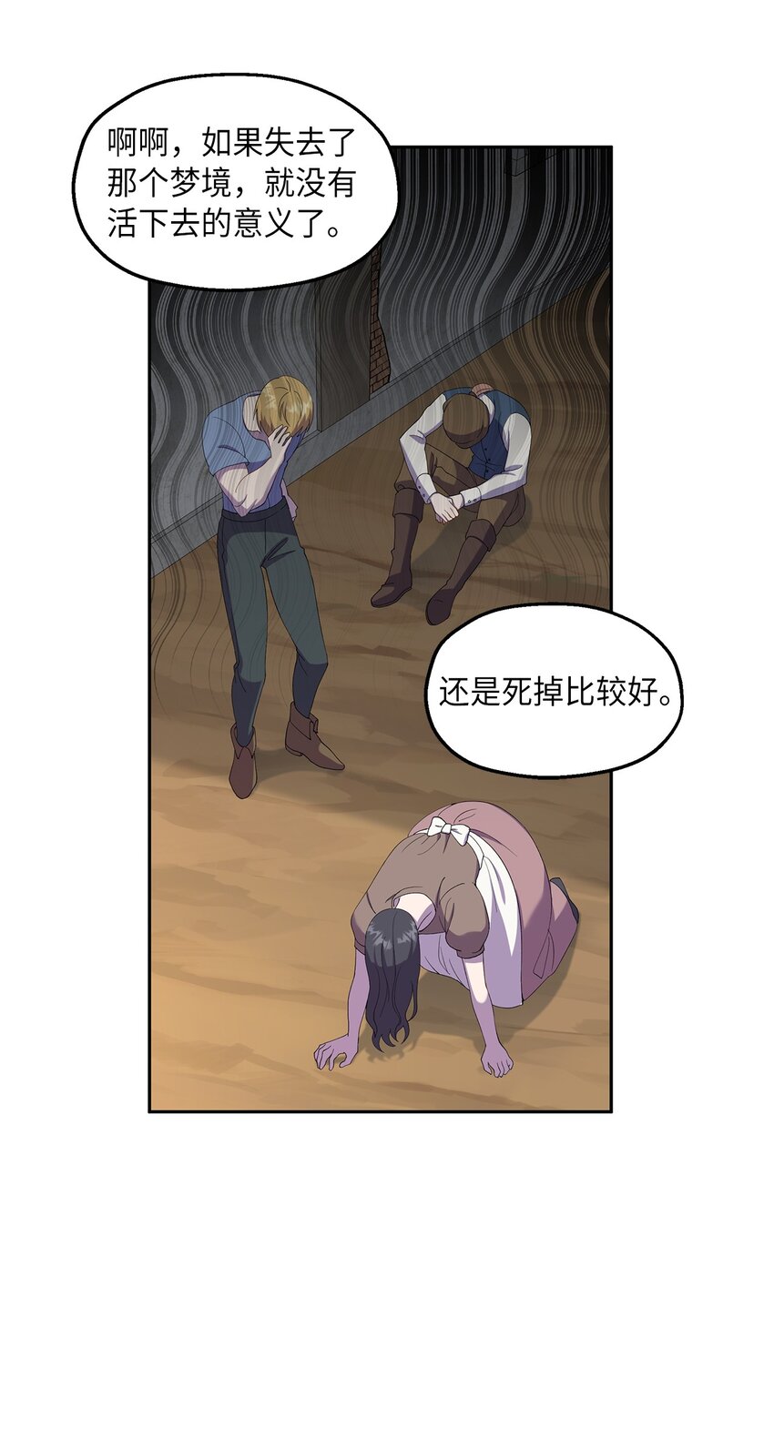 24 怪异的香(1/2)-第25话