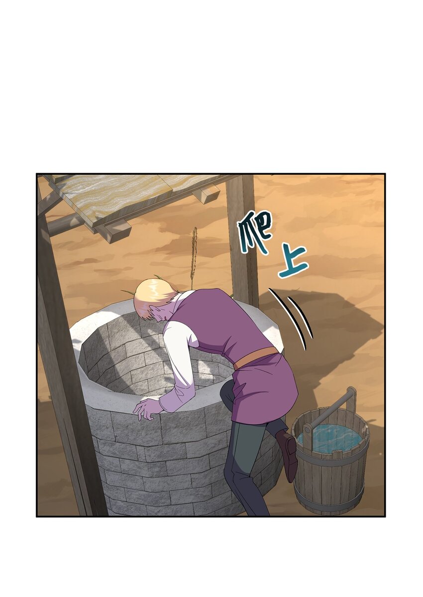 24 怪异的香(1/2)-第25话