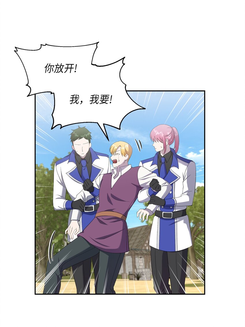 24 怪异的香(1/2)-第25话