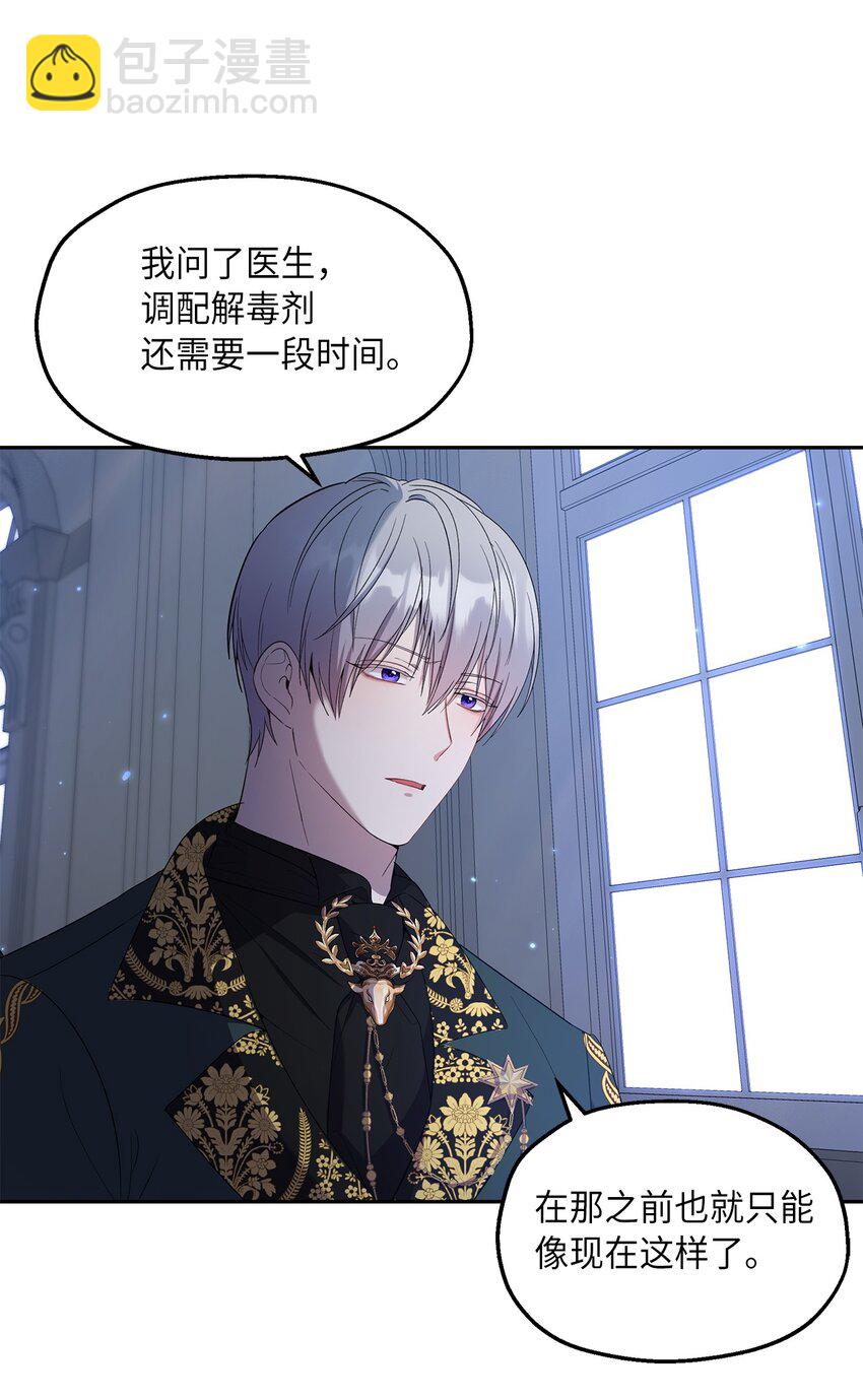 24 怪异的香(1/2)-第25话