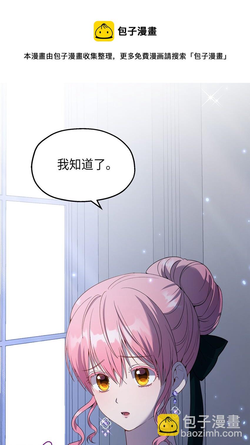 24 怪异的香(1/2)-第25话