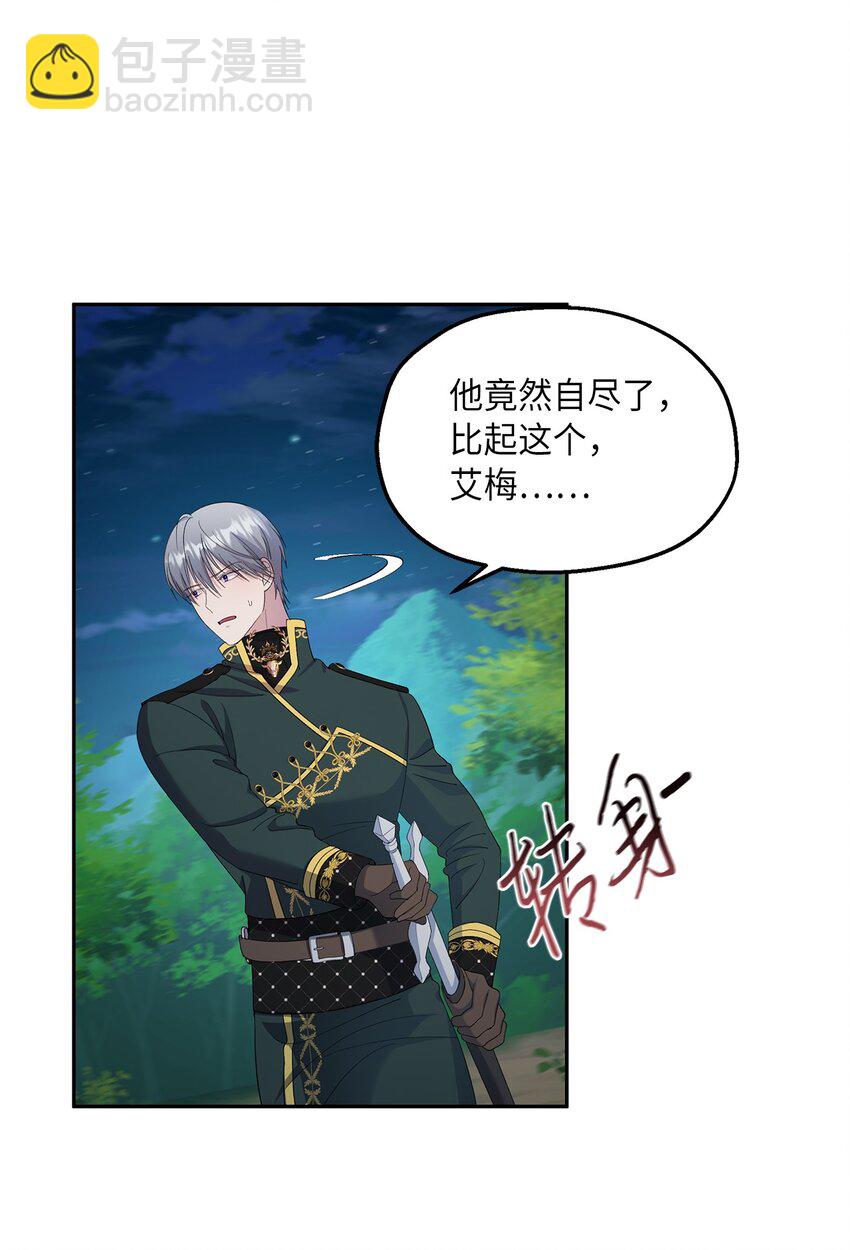 26 落幕(1/2)-第27话