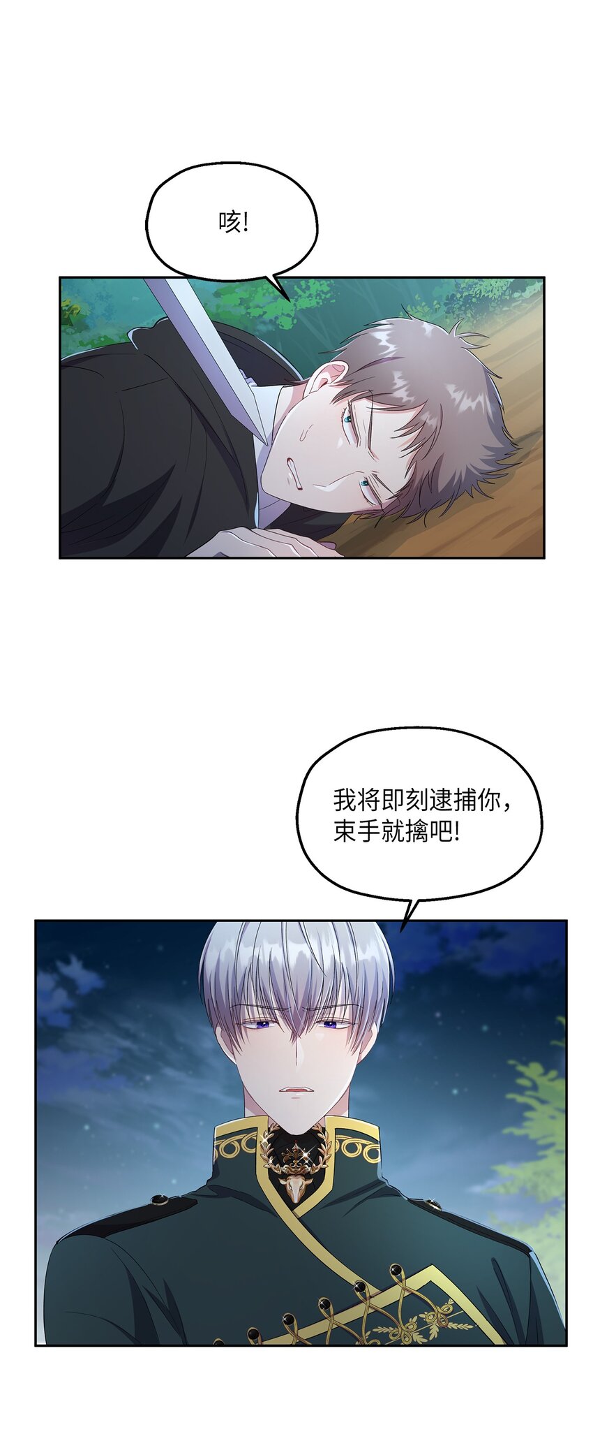 26 落幕(1/2)-第27话