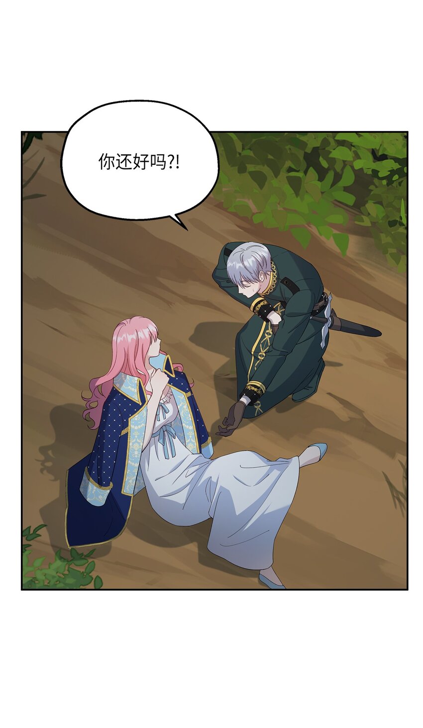 26 落幕(1/2)-第27话