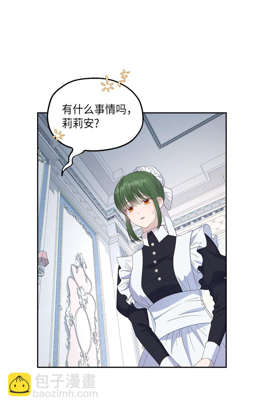 28 姐姐突击！(1/2)-第29话