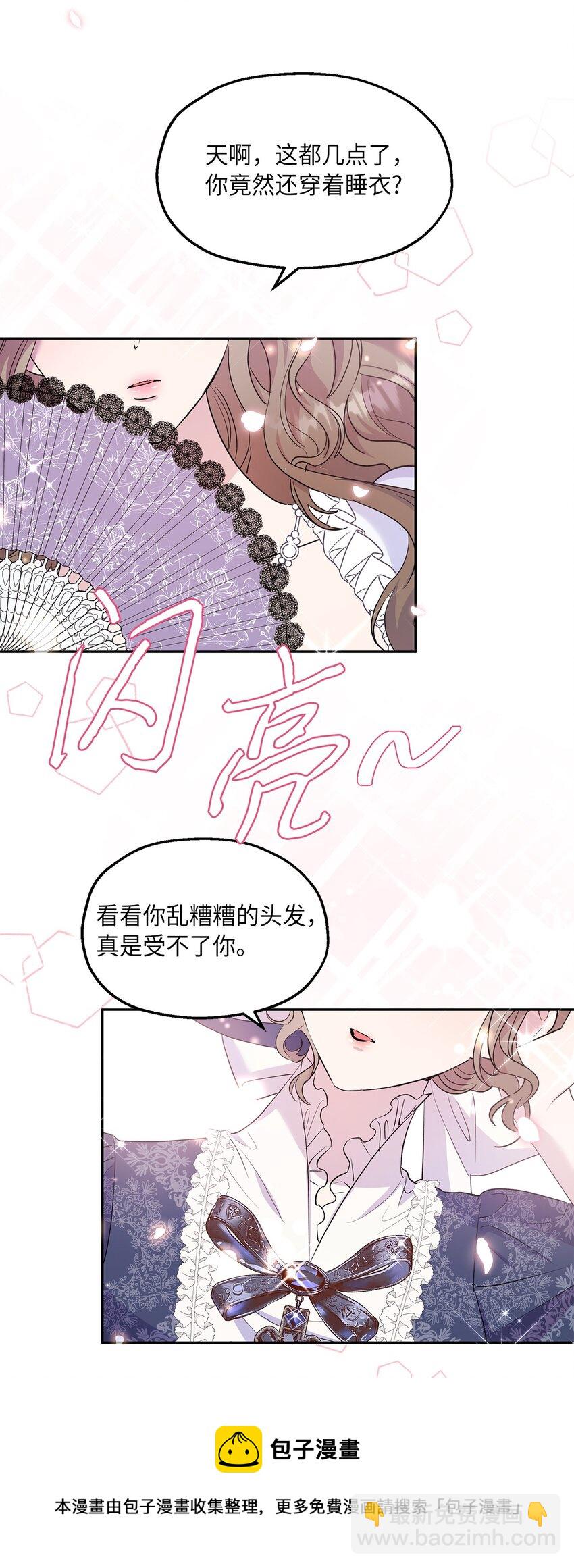 28 姐姐突击！(1/2)-第29话