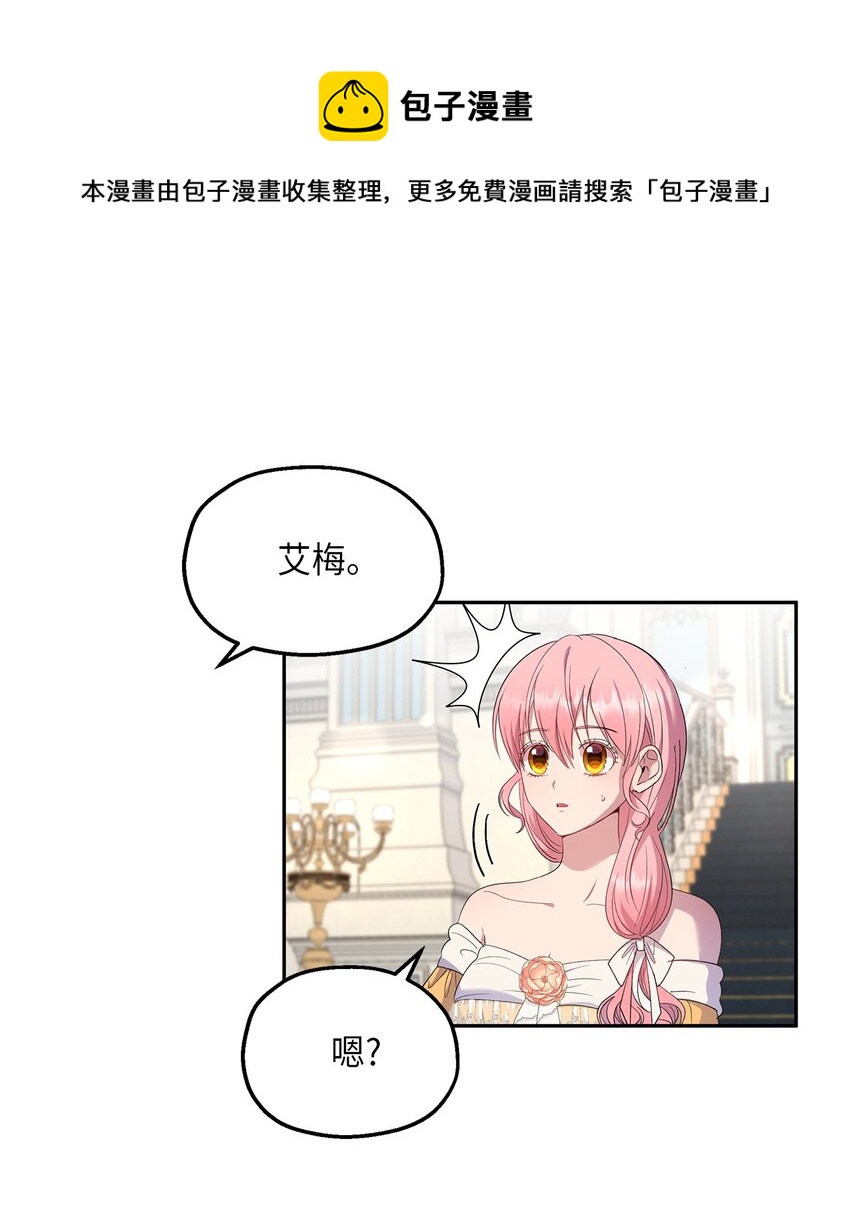 30 论沟通的重要性(1/2)-第31话