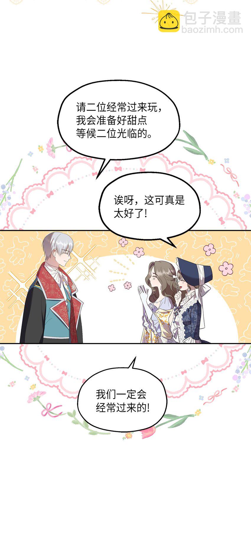 30 论沟通的重要性(1/2)-第31话