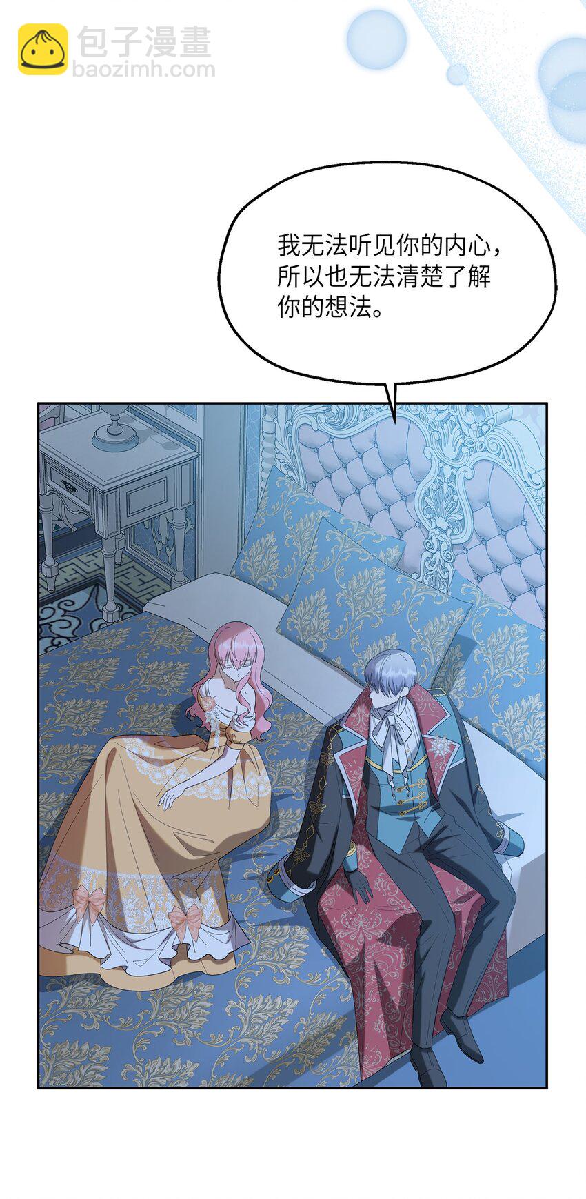 30 论沟通的重要性(1/2)-第31话