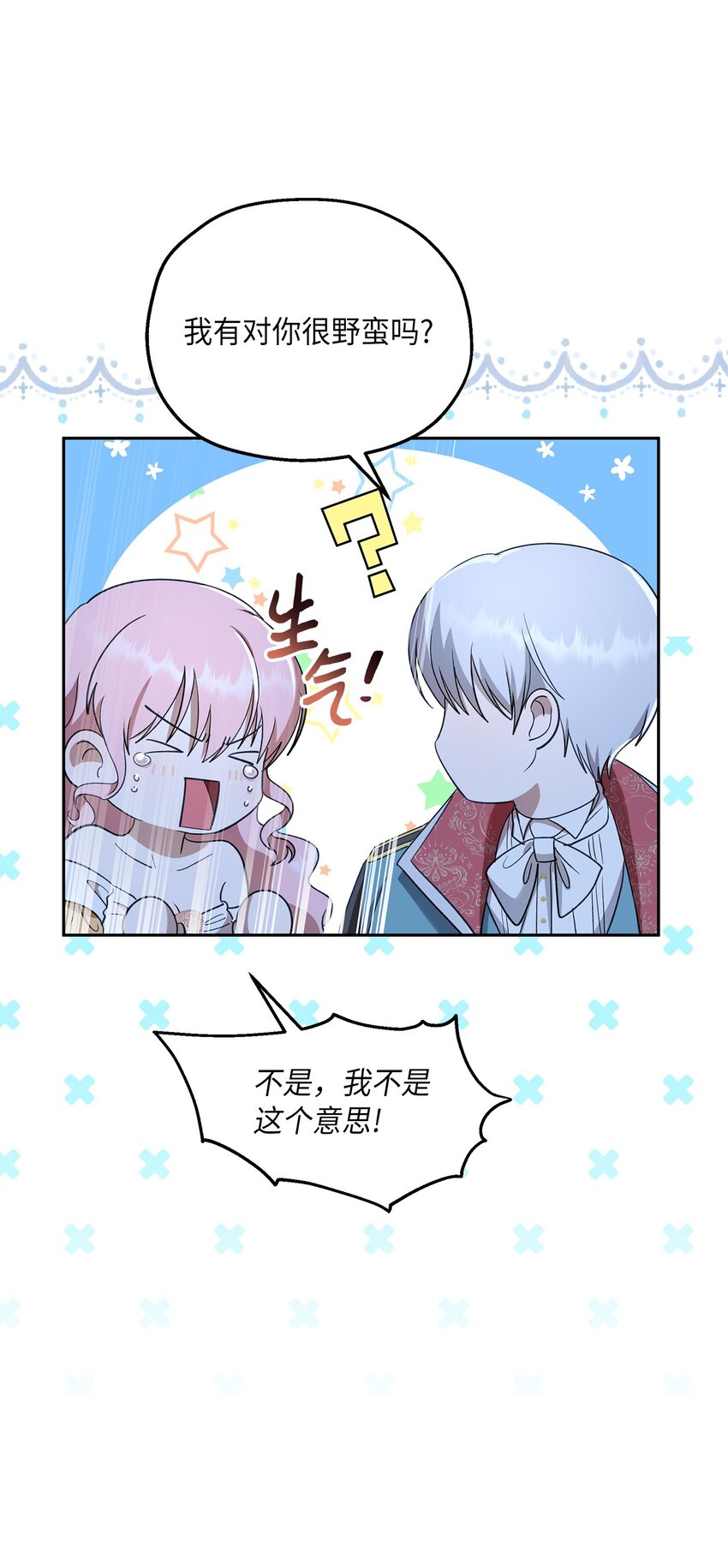 30 论沟通的重要性(1/2)-第31话