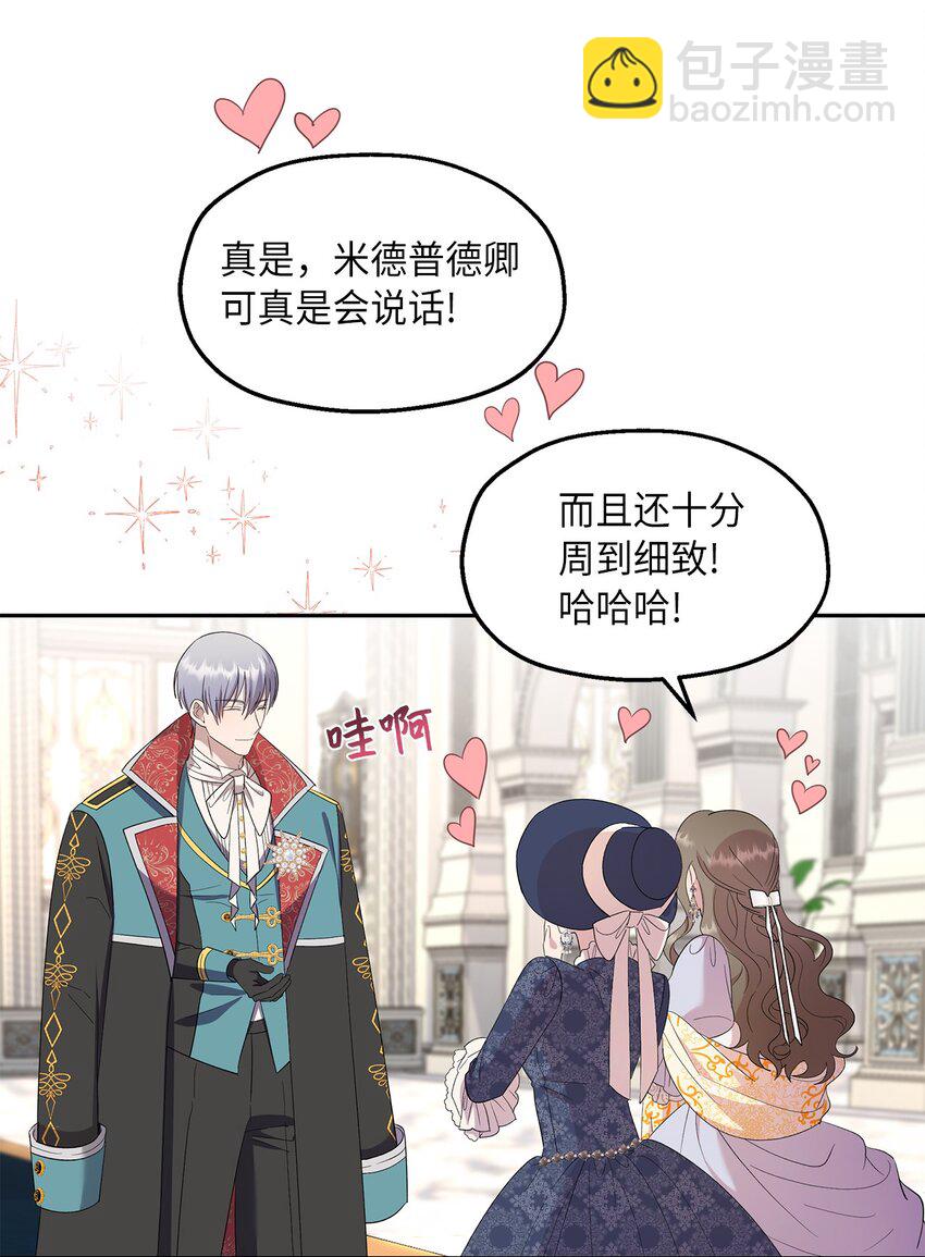 30 论沟通的重要性(1/2)-第31话