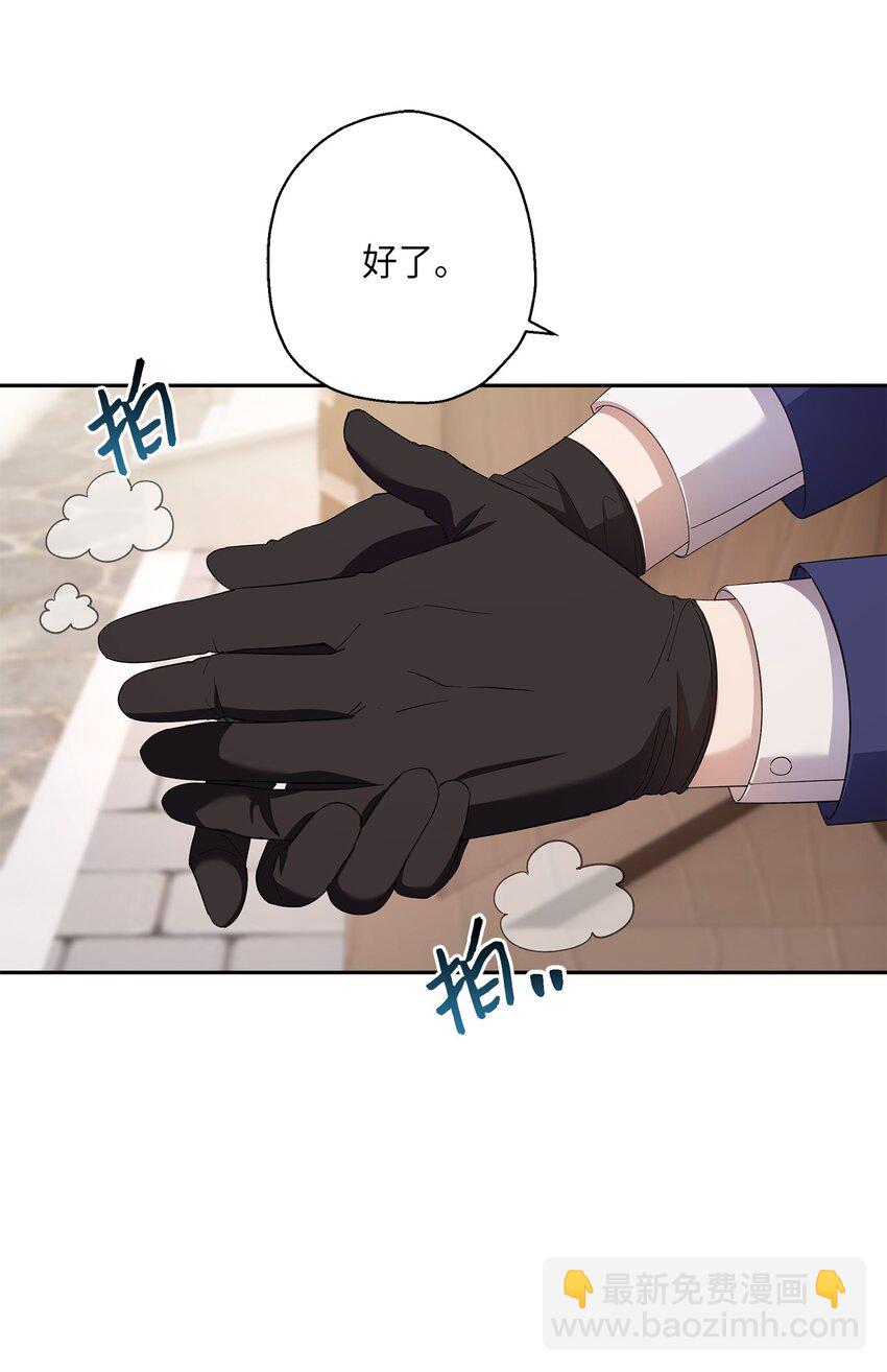 32 皇子好心助攻(1/2)-第33话