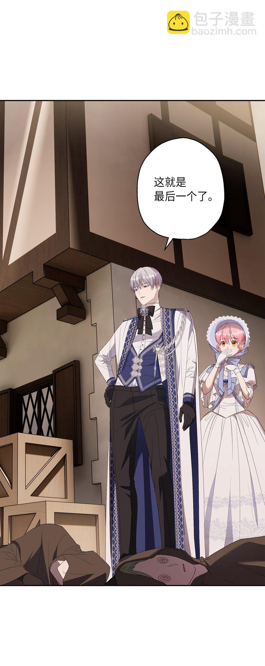 32 皇子好心助攻(1/2)-第33话