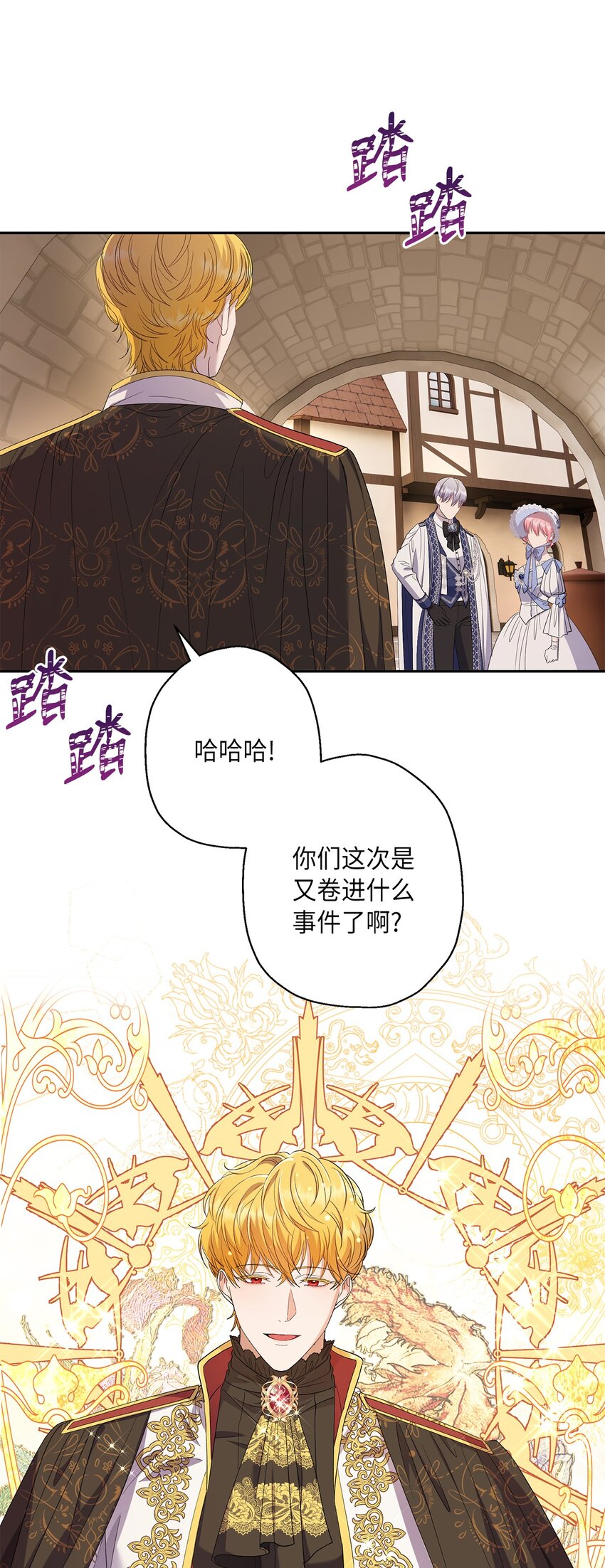 32 皇子好心助攻(1/2)-第33话