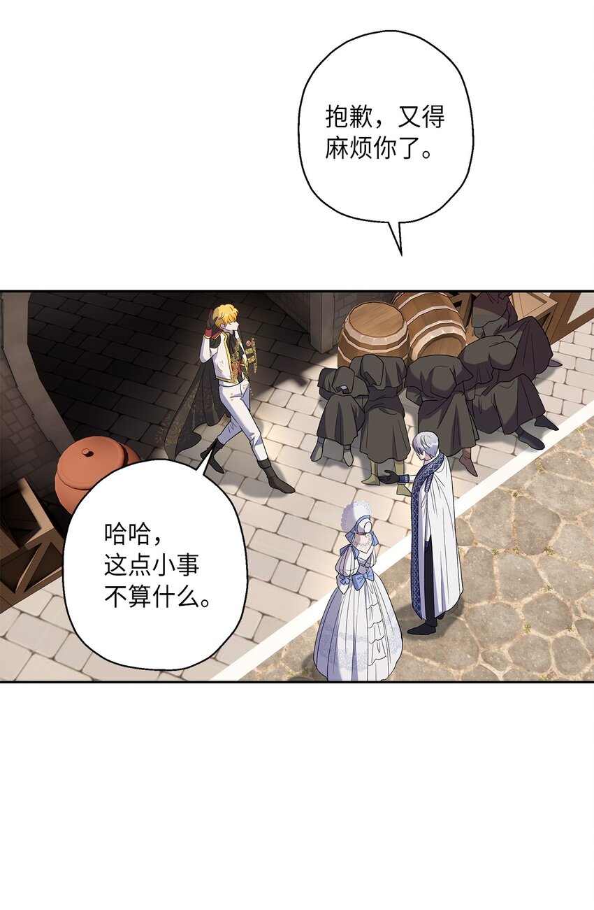 32 皇子好心助攻(1/2)-第33话