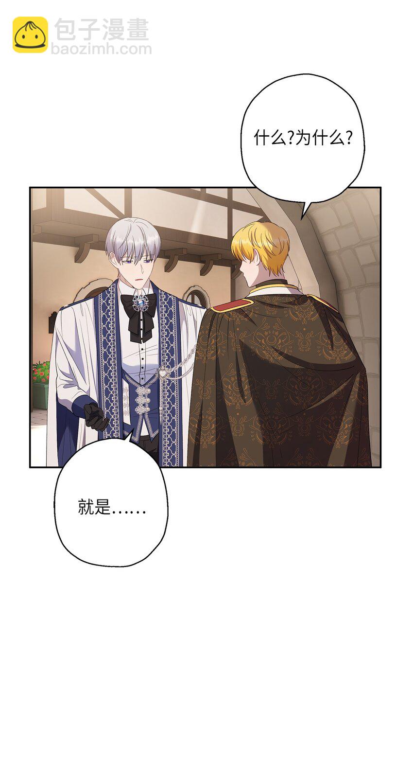 32 皇子好心助攻(1/2)-第33话