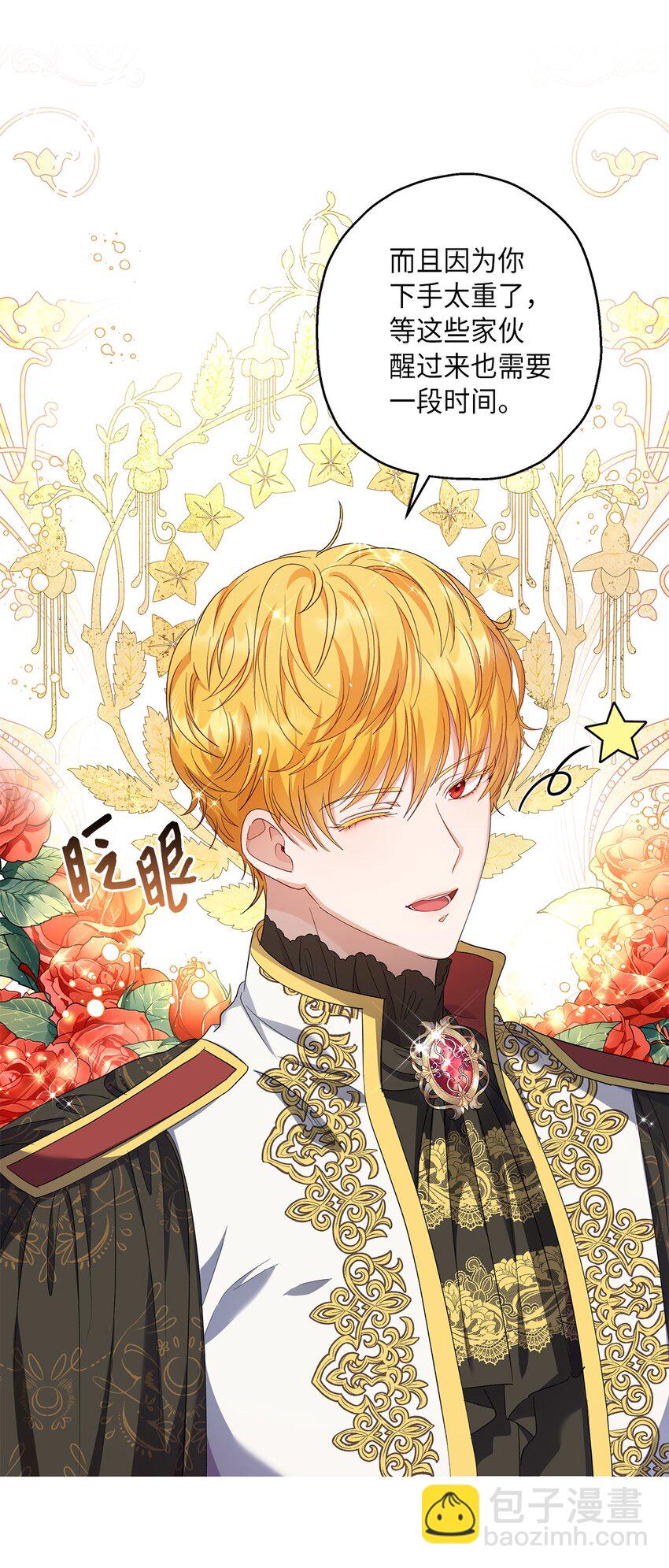 32 皇子好心助攻(1/2)-第33话